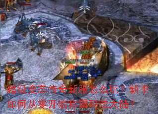 ������̬�����·���ô�棿������δ��㿪ʼ�ư��귨��½��
