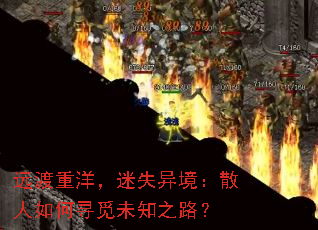 Զ��������ʧ�쾳��ɢ�����Ѱ��δ֪֮·��