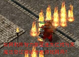 �����������������ʧ������ħ����̳ͻ�ƴ�����Ϸ���֣�