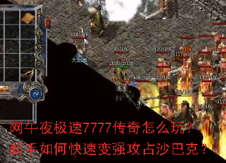 ����ҹ����7777������ô�棿������ο��ٱ�ǿ��ռɳ�Ϳˣ�