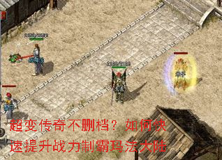 ���䴫�治ɾ������ο�������ս���ư��귨��½