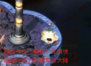 ���䴫�治ɾ������ο�������ս���ư��귨��½