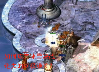 ��ι��˱�ѩ��ս��ʧ���ռ��ѹأ�