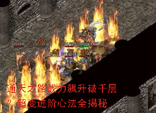 ͨ��֮·ս�������ǧ�㣿��������ķ�ȫ����
