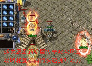 ��ʧԸ������洫��߳����ƹ������ţ���ο�������ս��