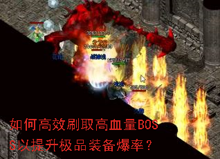 ��θ�Чˢȡ��Ѫ��BOSS��������Ʒװ�����ʣ�