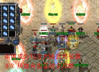 ��γ�Ϊ�귨��½���ռ���������Ѫ�ϻ���սȫ����