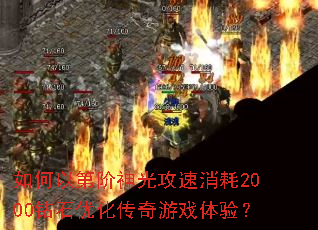 ����Եڽ���⹥������2000��ʯ�Ż�������Ϸ���飿