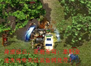 ������Ʒ����¹��񷣺��ְҵ��ʧ����߼�װ���δ�Ѱ��