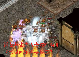 ����Ԩ��ʧ���湥������Щ����������Ҫ���