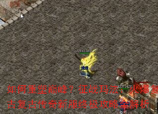 ��������۷壿��ս�귨���𱬸��Ÿ��Ŵ����·��ռ�����ȫ����