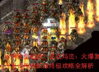��������۷壿��ս�귨���𱬸��Ÿ��Ŵ����·��ռ�����ȫ����