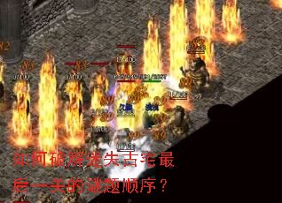 ����ƽ���ʧ��լ���һ�ص�����˳��