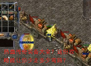 ��Ѫ����װ����ȫ����ݹ������������߶�����·��
