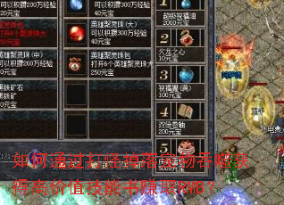 ���ͨ����ֵ���������ɻ�ø߼�ֵ������׬ȡRMB��