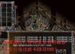 ���ͨ����ֵ���������ɻ�ø߼�ֵ������׬ȡRMB��