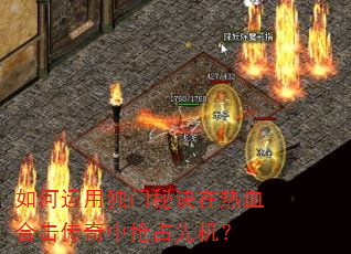������ö����ؾ�����Ѫ�ϻ���������ռ�Ȼ���