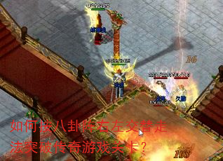 ��ΰ��������������߷�ͻ�ƴ�����Ϸ�ؿ���