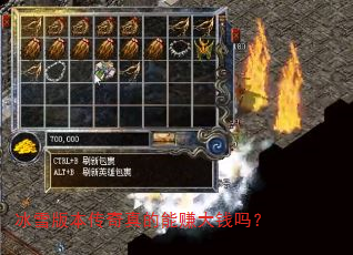 ��ѩ�汾���������׬��Ǯ��