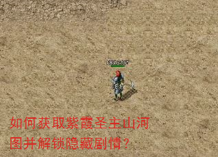 ��λ�ȡ��ϼʥ��ɽ��ͼ���������ؾ��飿