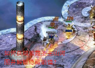 ��λ�ȡ��ϼʥ��ɽ��ͼ���������ؾ��飿
