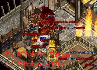 ������Щ���ƾ����3��ְҵ�Ĵ�����Ϸ�Ƽ���