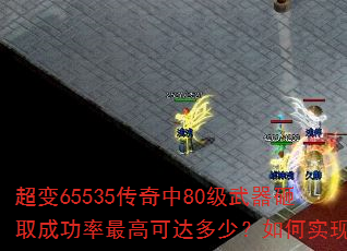 ����65535������80��������ȡ�ɹ�����߿ɴ���٣����ʵ�֣�