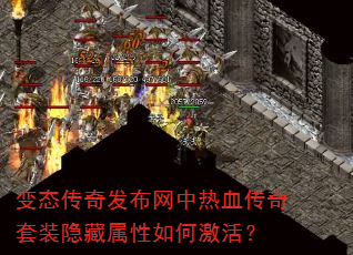��̬���淢��������Ѫ������װ����������μ��