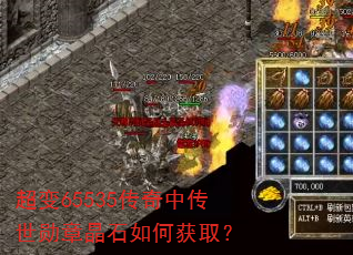 ����65535�����д���ѫ�¾�ʯ��λ�ȡ��