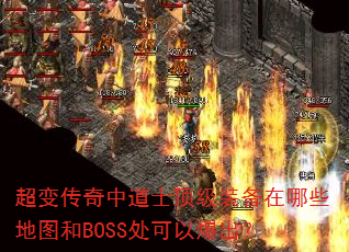 ���䴫���е�ʿ����װ������Щ��ͼ��BOSS�����Ա�����