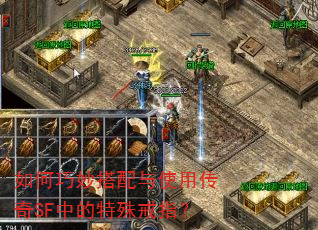 ������������ʹ�ô���SF�е������ָ��
