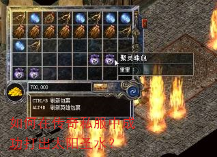 ����ڴ���˽���гɹ����̫��ʥˮ��
