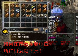 ����ڴ���˽���гɹ����̫��ʥˮ��