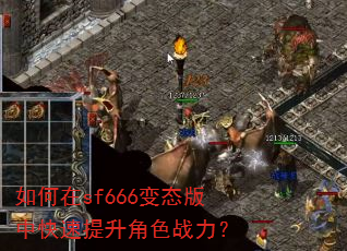 �����sf666��̬���п���������ɫս����