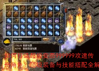 ��δ��쳬����̬999999���ٴ����ɫ������װ���뼼�ܴ���ȫ����
