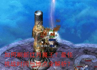 ���ˢ�º���ħ���������սʱ����ص�ȫ������