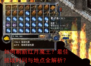���ˢ�º���ħ���������սʱ����ص�ȫ������