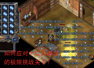 ���Ӧ��ʮ����Χ���ļ�����ս�ؿ���