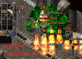 ���Ӧ��ʮ����Χ���ļ�����ս�ؿ���