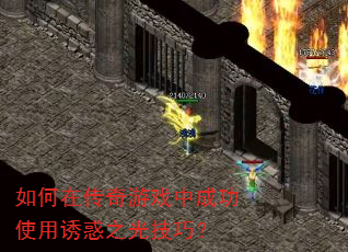 ����ڴ�����Ϸ�гɹ�ʹ���ջ�֮�⼼�ɣ�