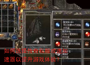 ���ѡ����˽�����ټ�������������Ϸ���飿