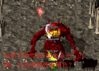 如何巧妙组合185必杀元素,打造无敌传奇角色? 如何巧妙组合185必杀元素,打造无敌传奇角色?