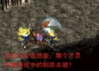 �����빥���ٶȣ��ĸ����Ǵ�����Ϸ�е���ʤ�ؼ���