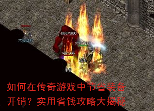 ����ڴ�����Ϸ�н�ʡװ��������ʵ��ʡǮ���Դ����