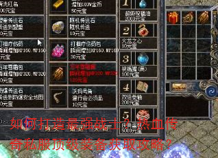 ��δ�����ǿսʿ����Ѫ����˽������װ����ȡ���ԣ�