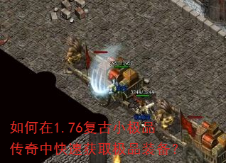 �����1.76����С��Ʒ�����п��ٻ�ȡ��Ʒװ����