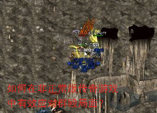 ����ڷ������洫����Ϸ����ЧӦ��ȺŹ���棿