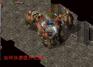 如何快速提升攻速? 如何快速提升攻速?