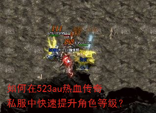 �����523au��Ѫ����˽���п���������ɫ�ȼ���