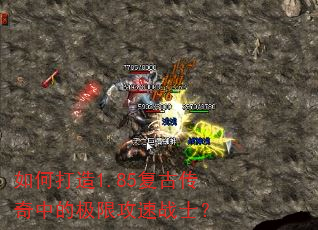 ��δ���1.85���Ŵ����еļ��޹���սʿ��